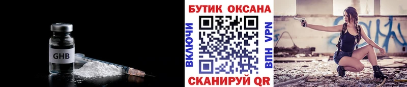 Бутират оксибутират  MEGA ТОР  Микунь 