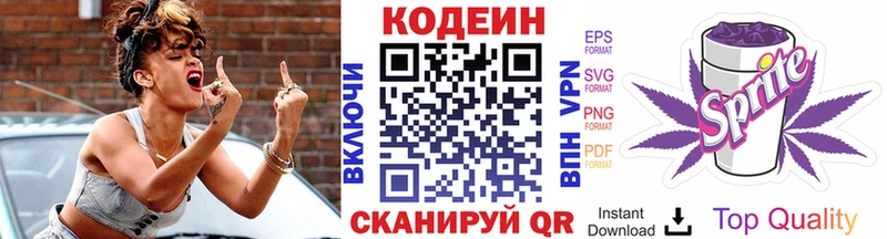 Кодеин напиток Lean (лин)  Микунь 