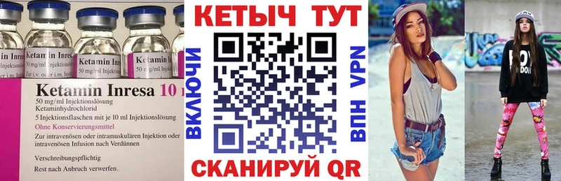 КЕТАМИН ketamine  Микунь 